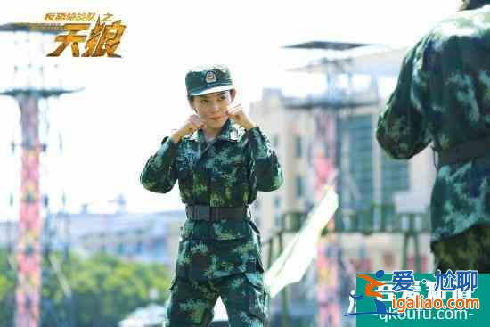 《反恐特戰(zhàn)隊之天狼》熱播：繆海梅演繹“硬核”軍旅 熱血青春銳不可擋？