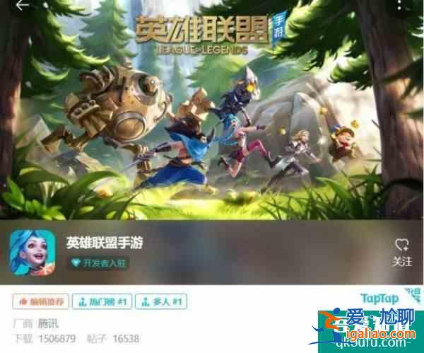 手游英雄聯(lián)盟你們知道有多火嗎?公測后制霸榜單不愧是頂流IP？
