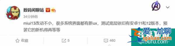 小米MIUI 13 曝光：界面翻新，年底內(nèi)測(cè)？