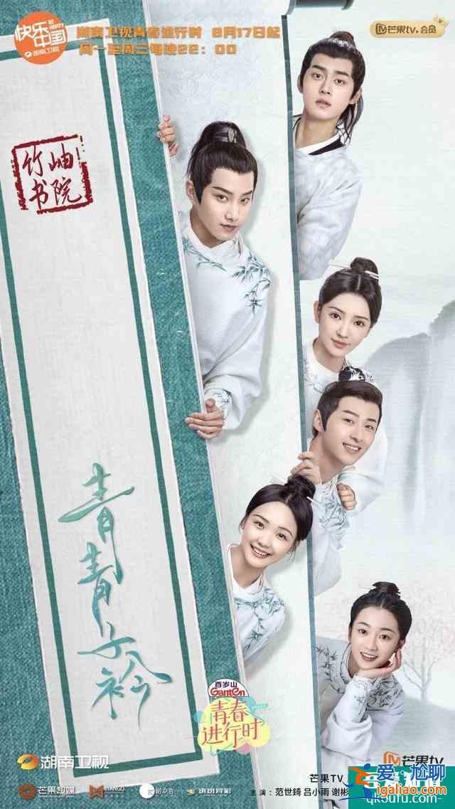 新劇定檔：宋佳喻恩泰《白色月光》；范世錡呂小雨《青青子衿》？