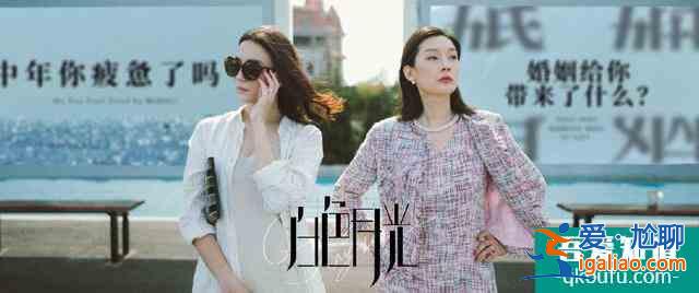 宋佳劉敏濤《白色月光》定檔，抓第三者內(nèi)容，老套故事能否不爛俗？
