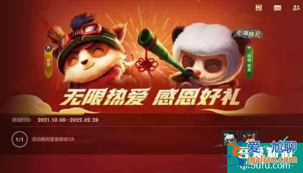 LOL手游公測(cè)各類福利白送如今又送改名卡?玩家直呼真香？