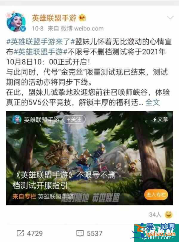 手游英雄聯(lián)盟你們知道有多火嗎?公測后制霸榜單不愧是頂流IP？