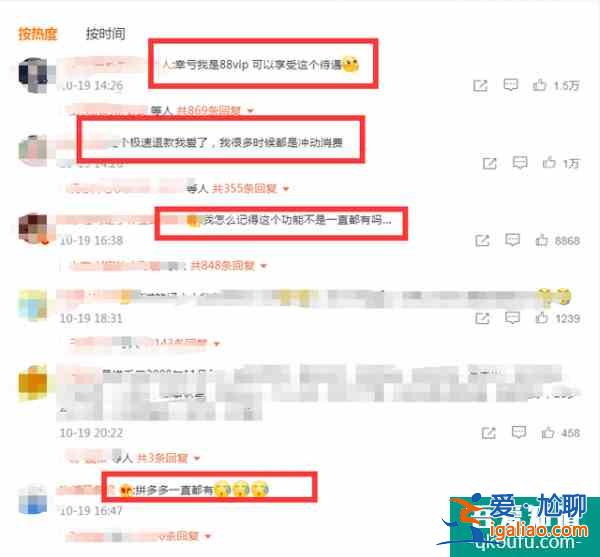 淘寶將推出退貨秒退款功能，“雙十一”有了“后悔藥”？？