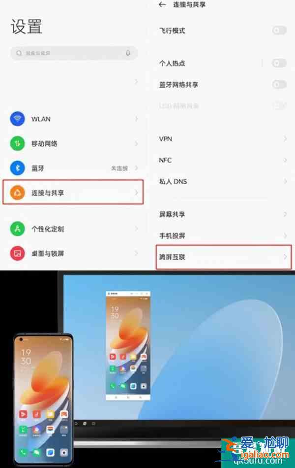 高效辦公，跨屏互聯(lián)，ColorOS 12亮點(diǎn)真多！？
