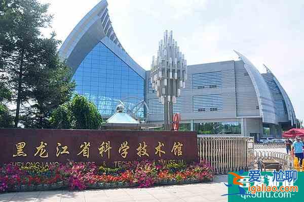 哈爾濱適合親子游玩的好去處？