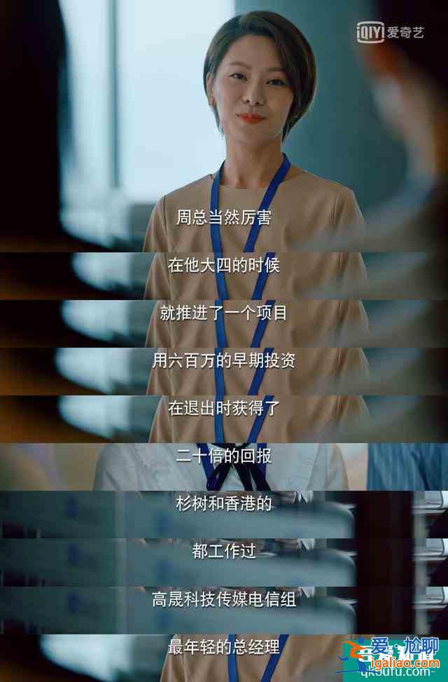 二十不惑！從面試到工作，最年輕的VP周尋教你做優(yōu)秀職場(chǎng)人？