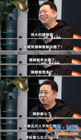 狂飆里的豬腳面是張頌文改的 網(wǎng)友留言太真實牛逼哄哄