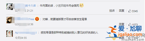 狂飆里的豬腳面是張頌文改的 網(wǎng)友留言太真實牛逼哄哄