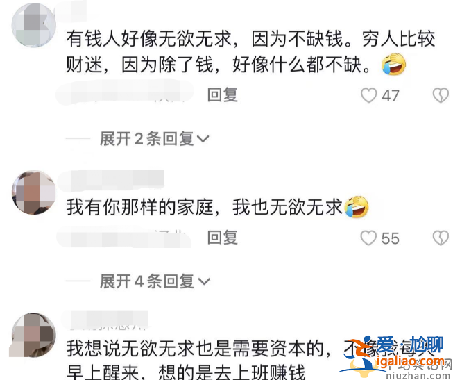 王艷言論引爭議!豪宅跳舞無欲無求 網(wǎng)友留言尖酸刻薄太難看
