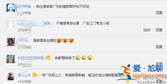 狂飆里的豬腳面是張頌文改的 網(wǎng)友留言太真實牛逼哄哄