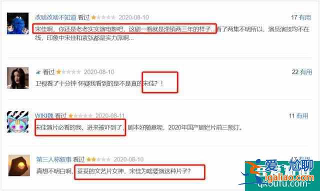宋佳新劇《生活像陽光一樣燦爛》，三觀與臺詞頗為“尷尬”？