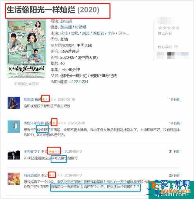 宋佳新劇《生活像陽光一樣燦爛》，三觀與臺詞頗為“尷尬”？