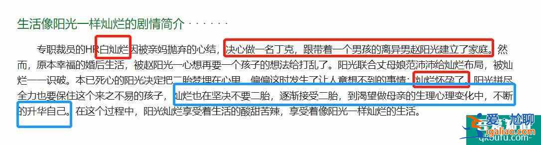 宋佳新劇《生活像陽光一樣燦爛》，三觀與臺詞頗為“尷尬”？