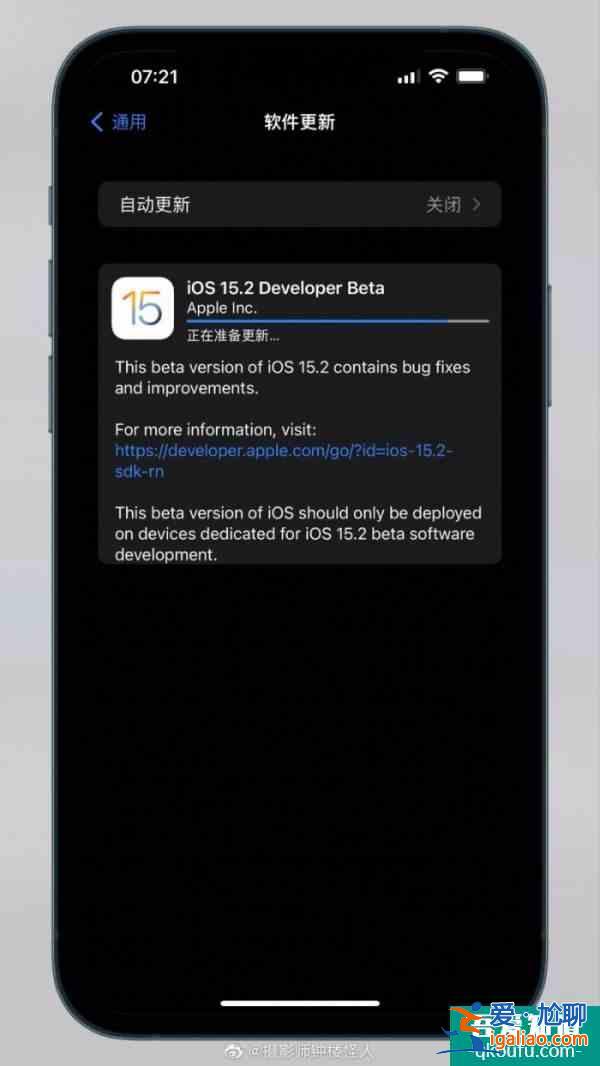 蘋果APP隱私報(bào)告上線 iOS/iPadOS 15.2Beta版發(fā)布？