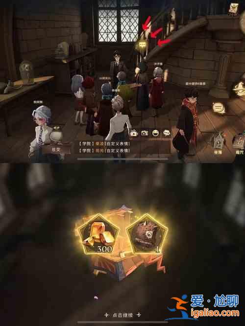 哈利波特魔法覺醒體驗服更新內(nèi)容分享：新增四個彩蛋位置一覽？