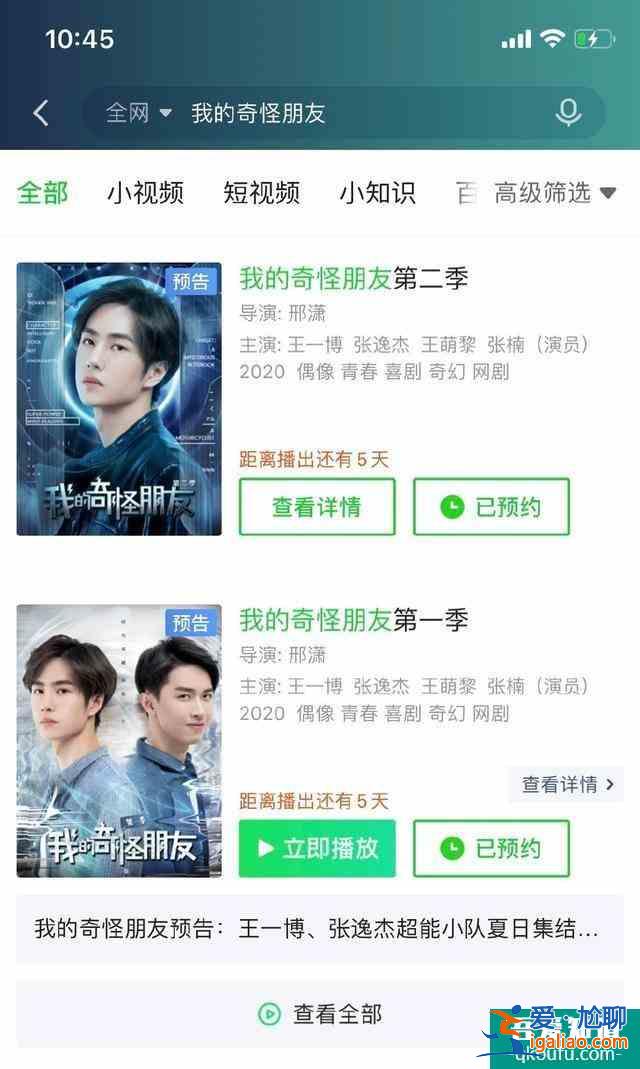 《我的奇怪朋友》定檔，王一博飾演超能力酷boy？