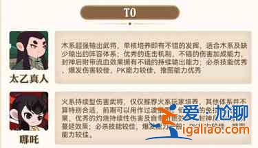 幻之封神適合培養(yǎng)角色推薦：英雄強度測評排行榜？