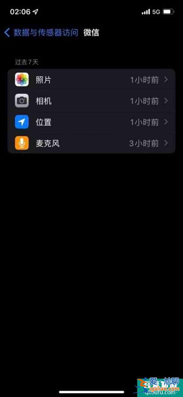 蘋果APP隱私報(bào)告上線 iOS/iPadOS 15.2Beta版發(fā)布？