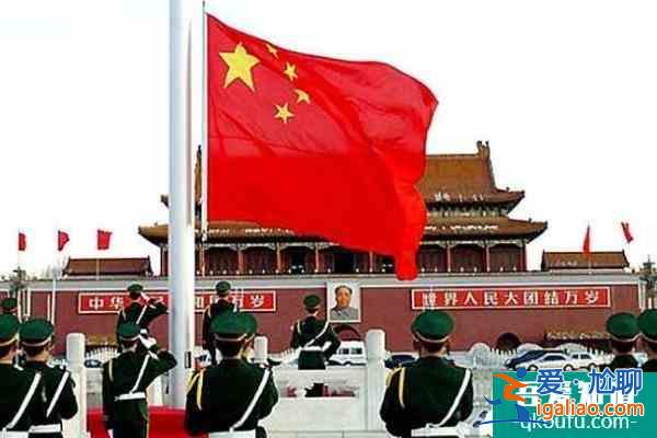 2021年12月北京天安門升旗時(shí)間？