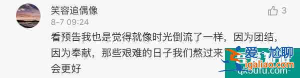 抗疫劇《在一起》還原度高獲贊，網(wǎng)友：快配上英文字幕？