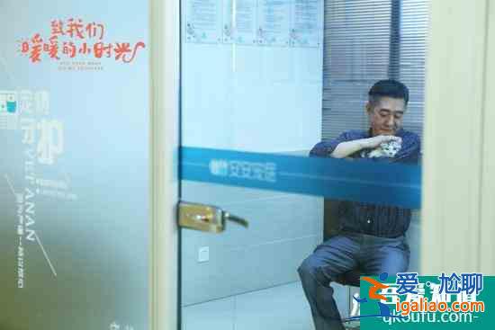 節(jié)冰《致我們暖暖的小時(shí)光》收官 江教授可愛(ài)無(wú)敵人氣暴漲？