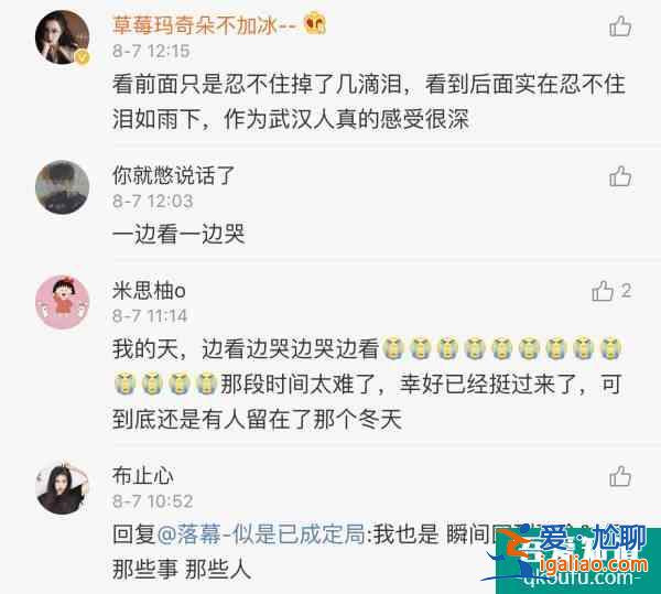 抗疫劇《在一起》還原度高獲贊，網(wǎng)友：快配上英文字幕？
