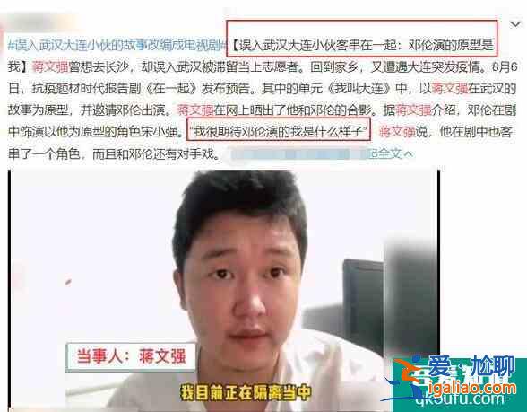 抗疫劇《在一起》官宣！演員陣容超豪華，可鄧倫的設定似乎不合適？
