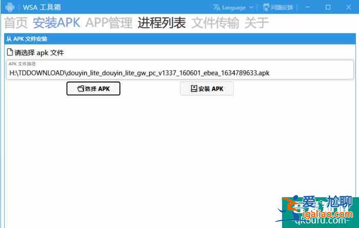無需命令行教你在Windows 11傻瓜式安裝Android App？