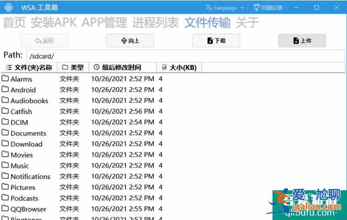 無需命令行教你在Windows 11傻瓜式安裝Android App？
