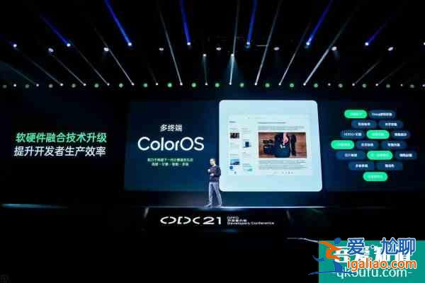2021OPPO開發(fā)者大會：推出車機解決方案，ColorOS月活4.6億＋？