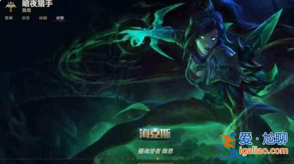 2021英雄聯(lián)盟?？怂蛊つw換取推薦：海克斯寶石半價皮膚一覽？