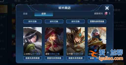 王者榮耀碎片商店更新規(guī)則一覽：碎片商店更新分析說明？