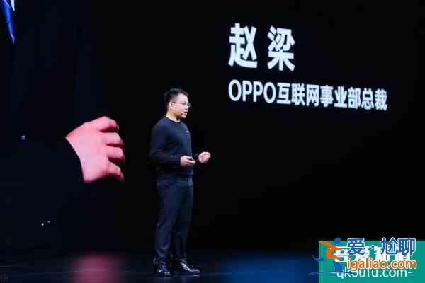 2021OPPO開發(fā)者大會：推出車機解決方案，ColorOS月活4.6億＋？