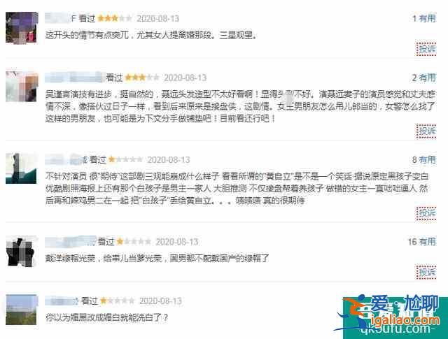 《幸福還會(huì)來(lái)敲門(mén)》首播，劇情狗血惹觀眾吐槽，聶遠(yuǎn)最慘男主上線(xiàn)？
