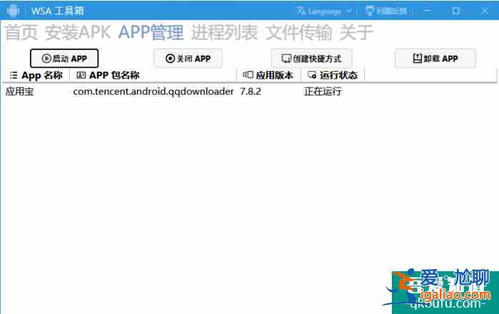 無需命令行教你在Windows 11傻瓜式安裝Android App？