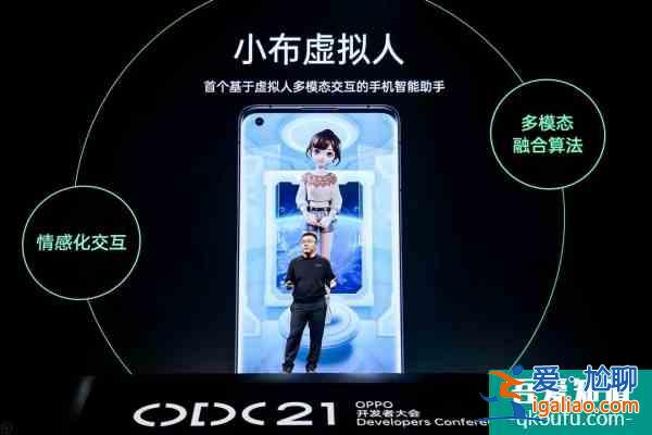 2021OPPO開發(fā)者大會：推出車機解決方案，ColorOS月活4.6億＋？