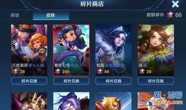 王者榮耀碎片商店更新規(guī)則一覽：碎片商店更新分析說明？