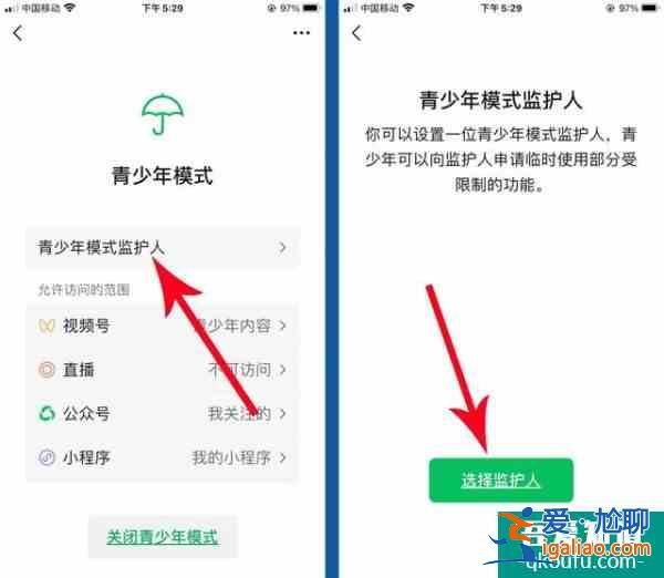 微信青少年模式監(jiān)護(hù)人怎么設(shè)置？青少年模式監(jiān)護(hù)人功能使用方法？