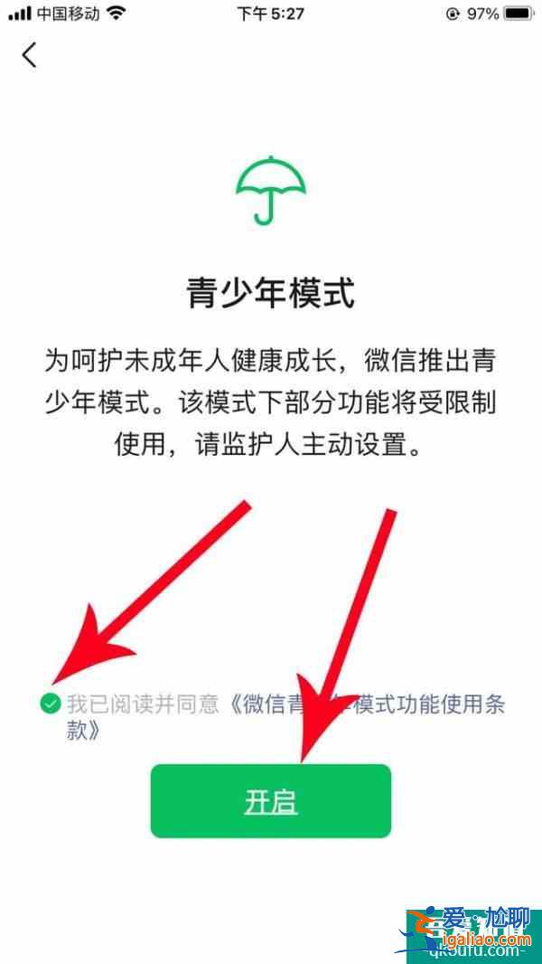 微信青少年模式監(jiān)護(hù)人怎么設(shè)置？青少年模式監(jiān)護(hù)人功能使用方法？