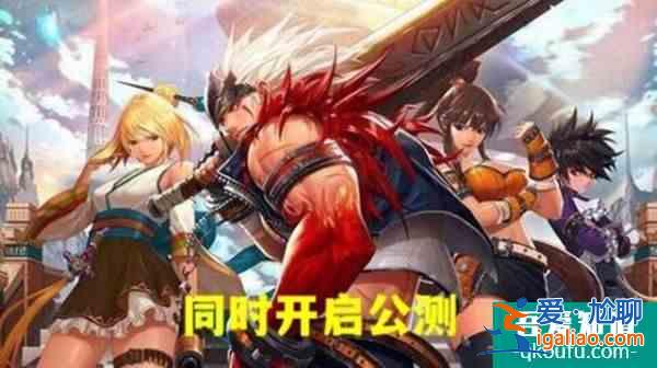 DNF手游倒計時22天預(yù)計2月公測但800萬勇士不相信？