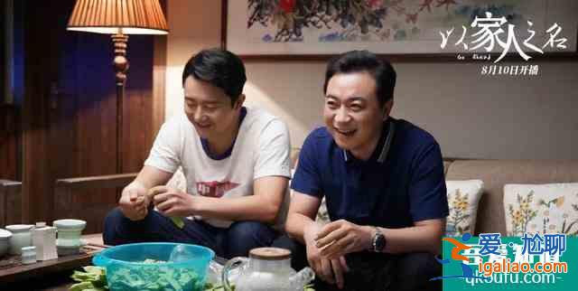 《以家人之名》：三個被親媽拋棄的孩子，命運(yùn)卻各不相同？