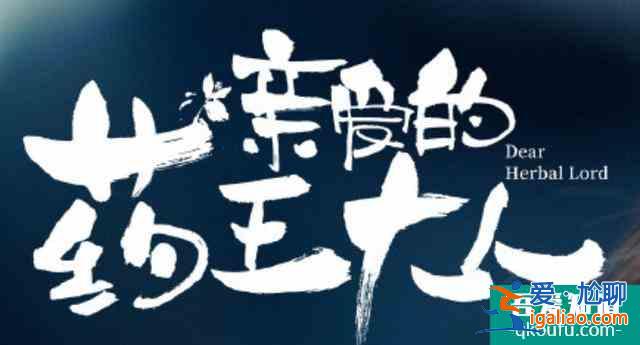 又一古裝劇開(kāi)播啦！何炅親自發(fā)博宣傳不說(shuō)，女主顏值也不輸楊超越？