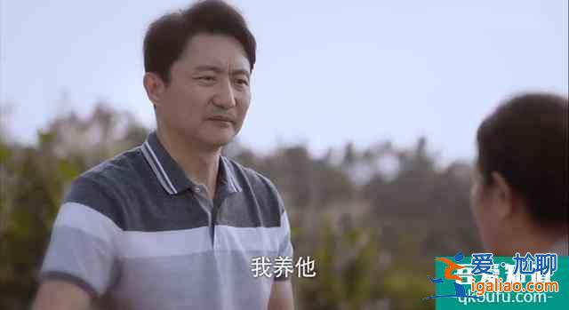 《以家人之名》，賀子秋生父出現(xiàn)，李海潮被嫌不是親爹？
