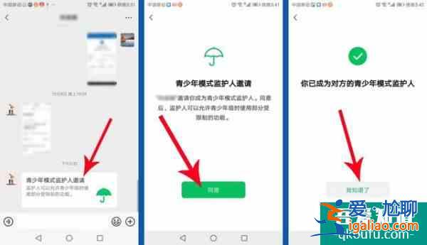 微信青少年模式監(jiān)護(hù)人怎么設(shè)置？青少年模式監(jiān)護(hù)人功能使用方法？