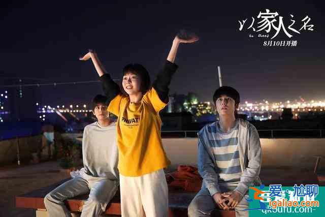 《以家人之名》：三個被親媽拋棄的孩子，命運(yùn)卻各不相同？