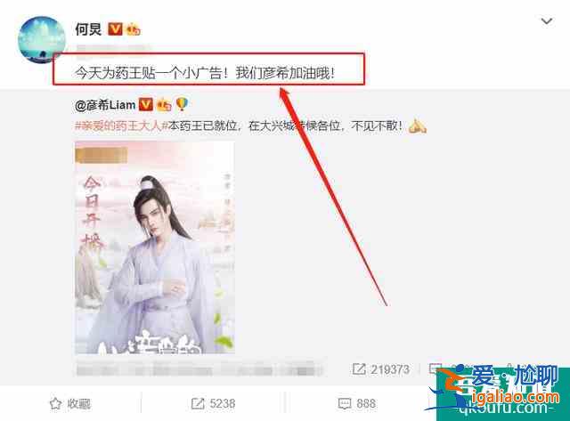 又一古裝劇開(kāi)播啦！何炅親自發(fā)博宣傳不說(shuō)，女主顏值也不輸楊超越？