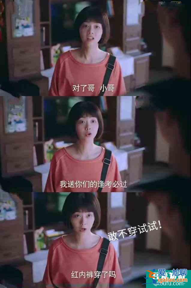 《以家人之名》：哥哥曾經(jīng)送過內(nèi)衣，尖尖干脆送紅內(nèi)褲祝福？