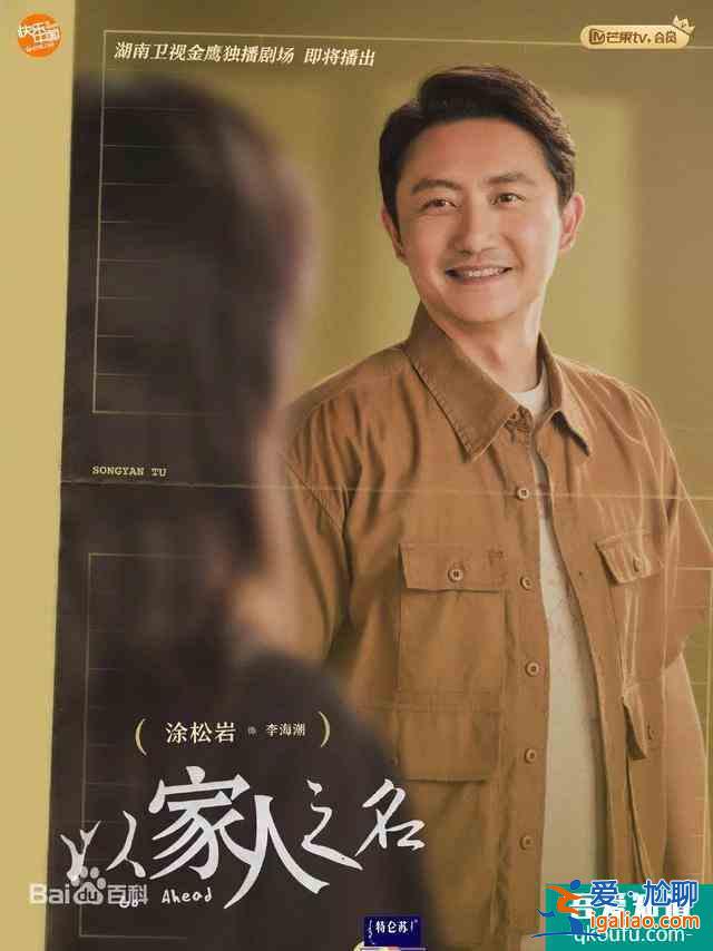 怎樣才算家人？《以家人之名》重新定義親情？