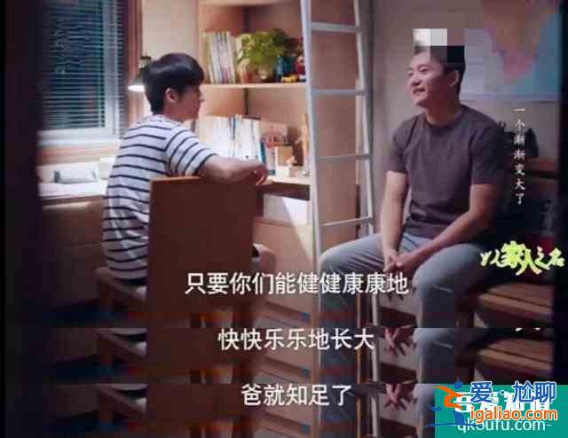 《以家人之名》：哥哥曾經(jīng)送過內(nèi)衣，尖尖干脆送紅內(nèi)褲祝福？